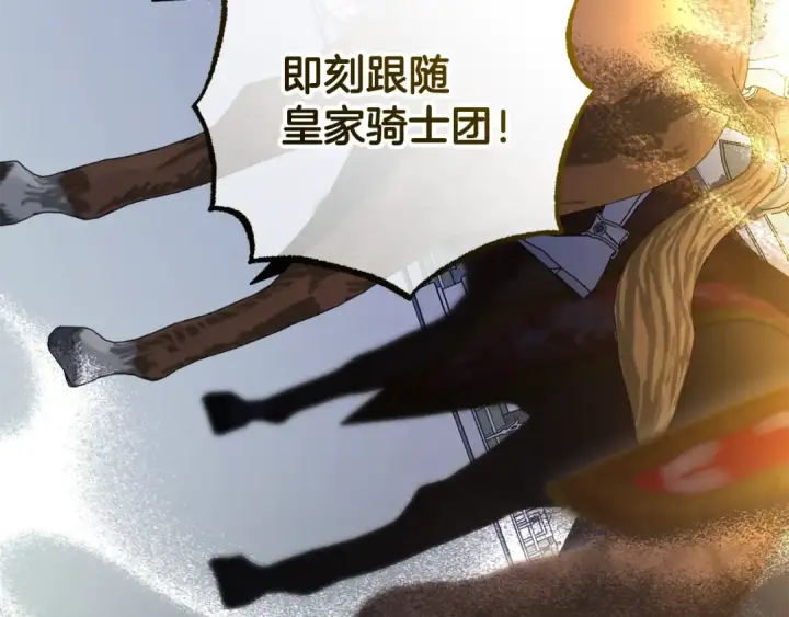 《反派少女被爱意围绕》第120话 唯一的真相图12