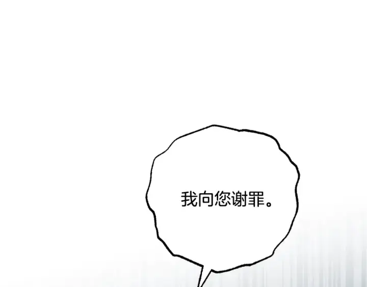 《反派少女被爱意围绕》第120话 唯一的真相图123