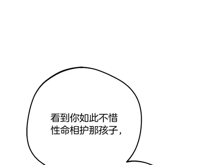 《反派少女被爱意围绕》第120话 唯一的真相图137