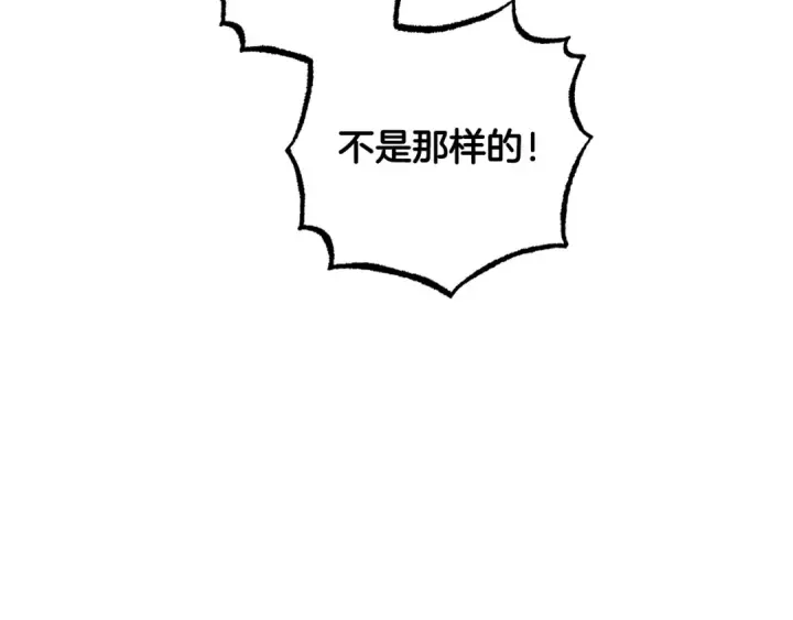《反派少女被爱意围绕》第120话 唯一的真相图140