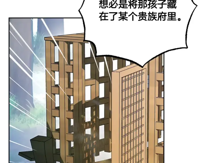 《反派少女被爱意围绕》第120话 唯一的真相图142