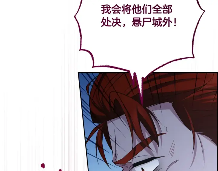 《反派少女被爱意围绕》第120话 唯一的真相图146
