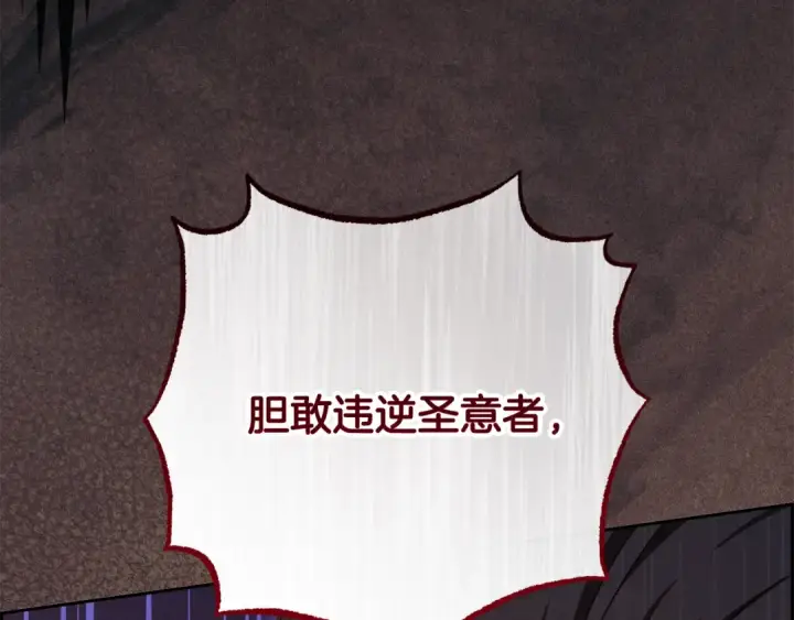 《反派少女被爱意围绕》第120话 唯一的真相图15