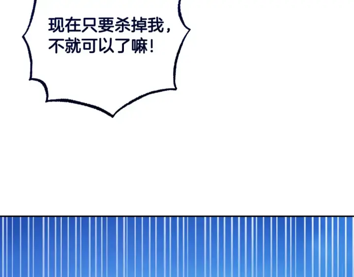 《反派少女被爱意围绕》第120话 唯一的真相图150