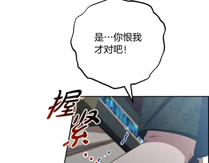 《反派少女被爱意围绕》第120话 唯一的真相图159