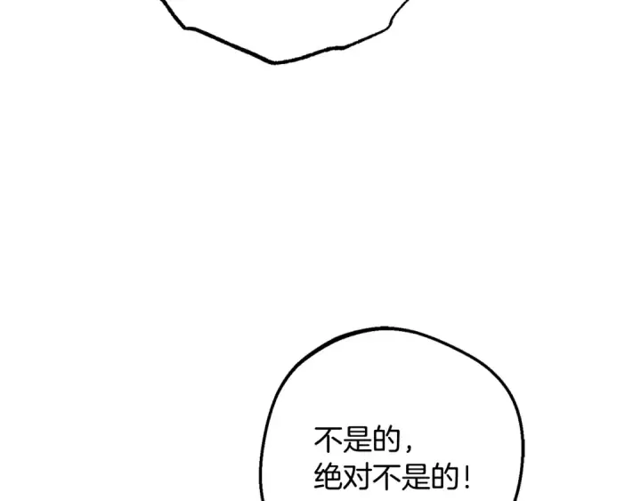 《反派少女被爱意围绕》第120话 唯一的真相图161