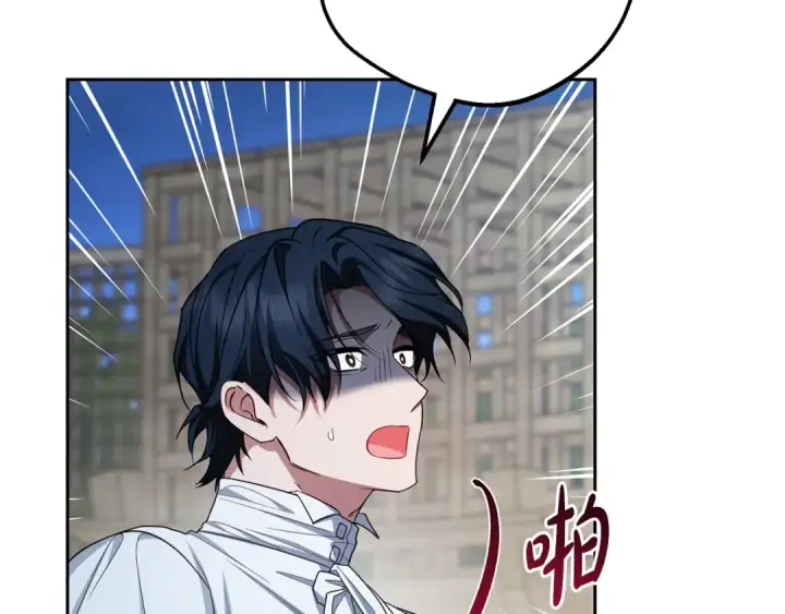 《反派少女被爱意围绕》第120话 唯一的真相图162