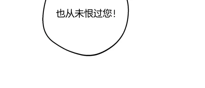 《反派少女被爱意围绕》第120话 唯一的真相图164
