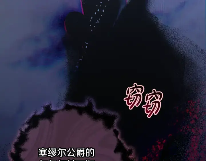《反派少女被爱意围绕》第120话 唯一的真相图169