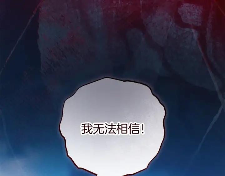 《反派少女被爱意围绕》第120话 唯一的真相图172