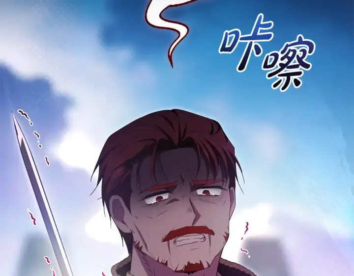 《反派少女被爱意围绕》第120话 唯一的真相图173