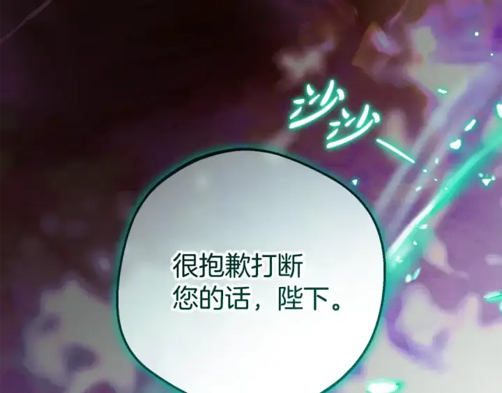《反派少女被爱意围绕》第120话 唯一的真相图177
