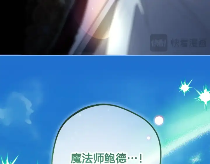 《反派少女被爱意围绕》第120话 唯一的真相图187