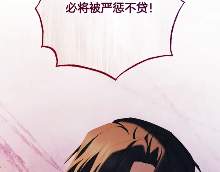 《反派少女被爱意围绕》第120话 唯一的真相图19
