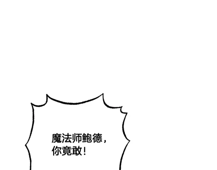 《反派少女被爱意围绕》第120话 唯一的真相图195