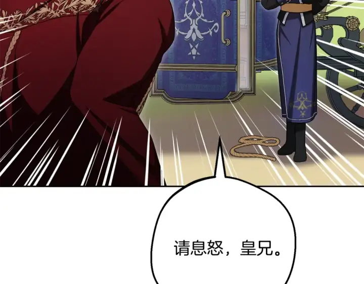 《反派少女被爱意围绕》第120话 唯一的真相图197