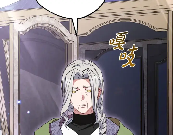 《反派少女被爱意围绕》第120话 唯一的真相图199