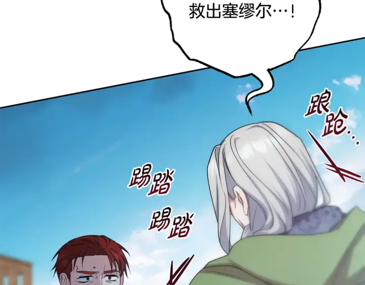 《反派少女被爱意围绕》第120话 唯一的真相图212