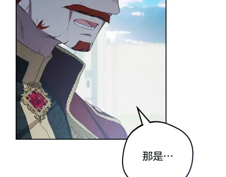 《反派少女被爱意围绕》第120话 唯一的真相图219