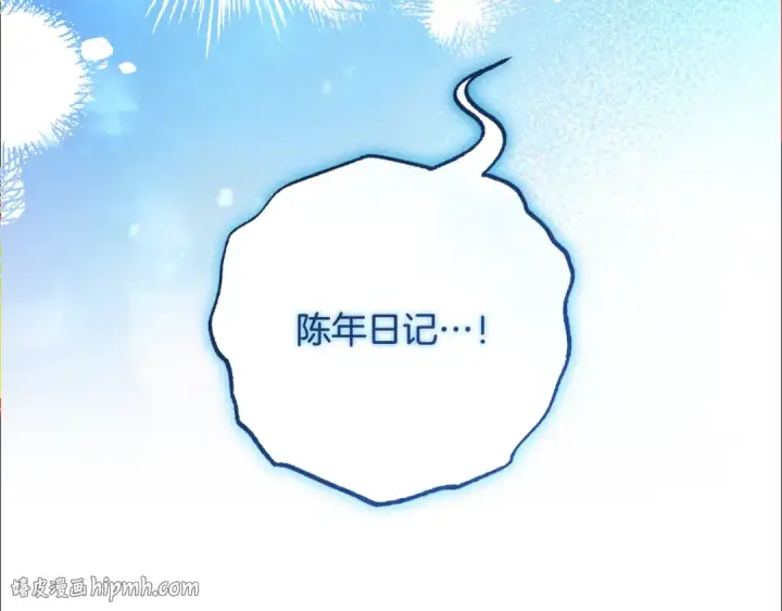 《反派少女被爱意围绕》第120话 唯一的真相图224