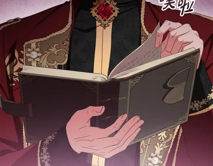 《反派少女被爱意围绕》第120话 唯一的真相图227
