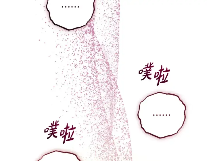 《反派少女被爱意围绕》第120话 唯一的真相图229