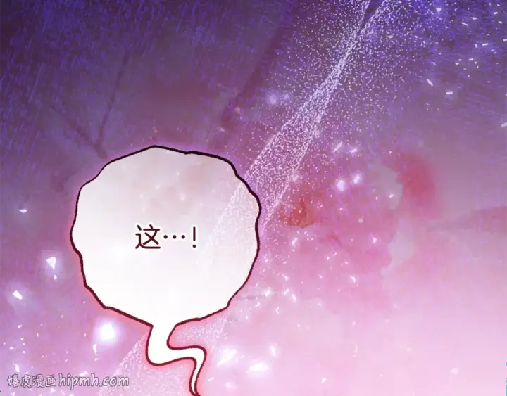 《反派少女被爱意围绕》第120话 唯一的真相图232