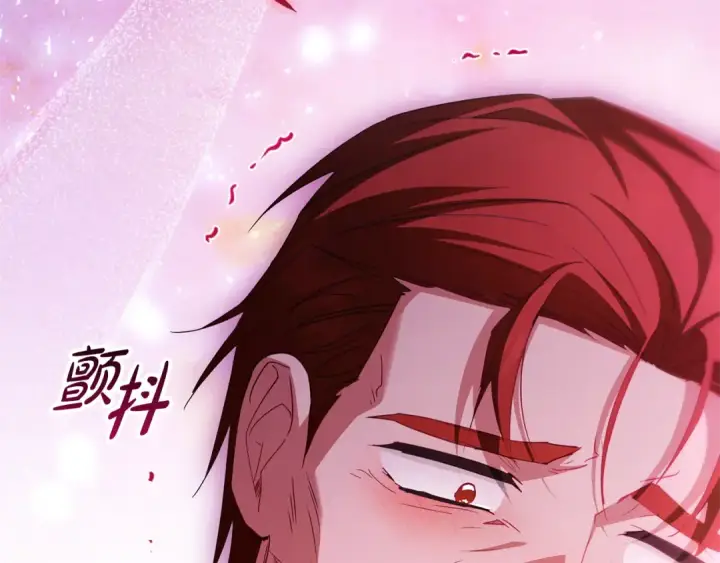 《反派少女被爱意围绕》第120话 唯一的真相图233
