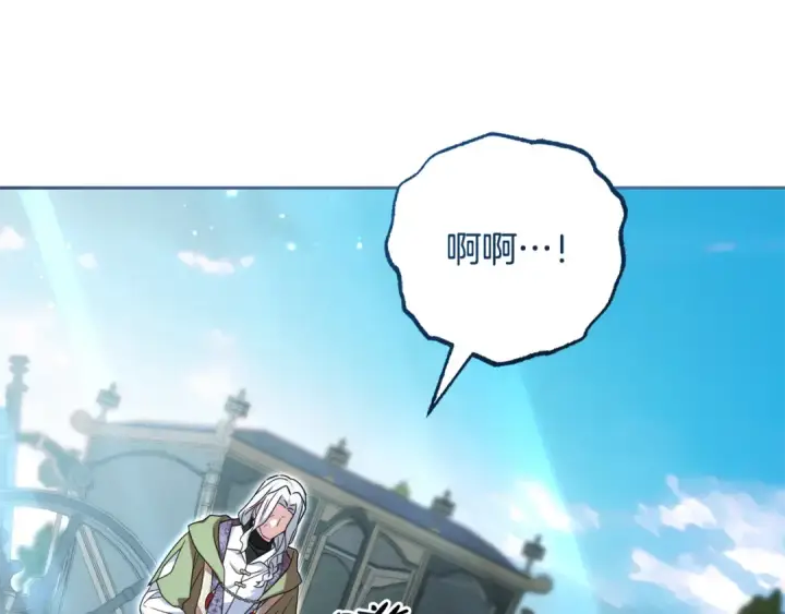《反派少女被爱意围绕》第120话 唯一的真相图237