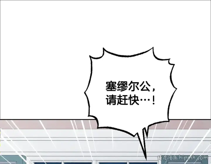 《反派少女被爱意围绕》第120话 唯一的真相图24