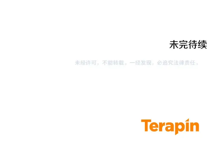 《反派少女被爱意围绕》第120话 唯一的真相图247