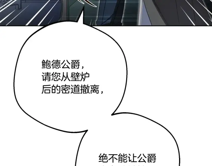 《反派少女被爱意围绕》第120话 唯一的真相图26