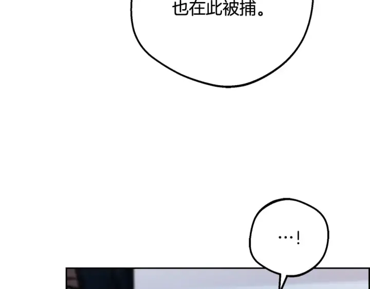 《反派少女被爱意围绕》第120话 唯一的真相图27