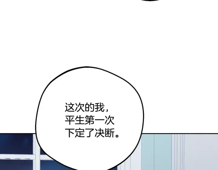 《反派少女被爱意围绕》第120话 唯一的真相图30
