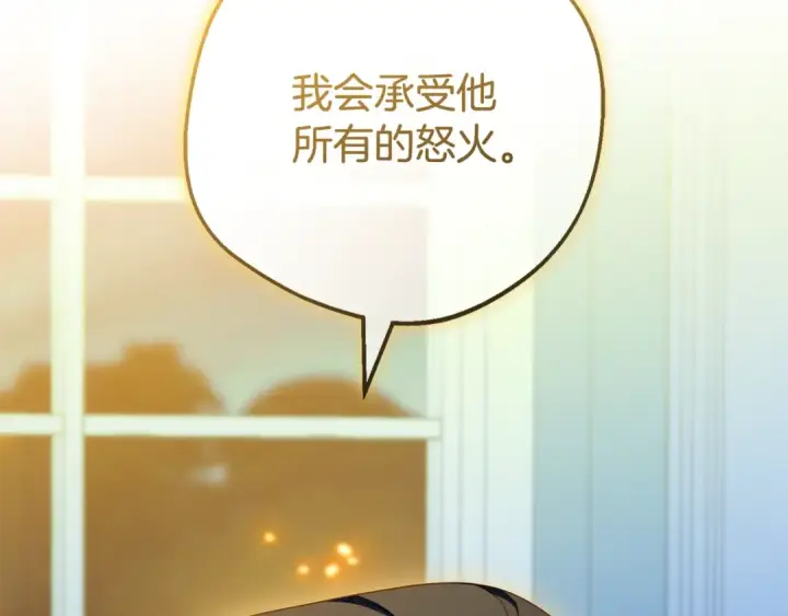 《反派少女被爱意围绕》第120话 唯一的真相图34