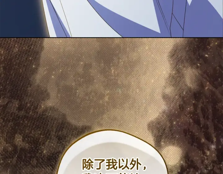 《反派少女被爱意围绕》第120话 唯一的真相图37