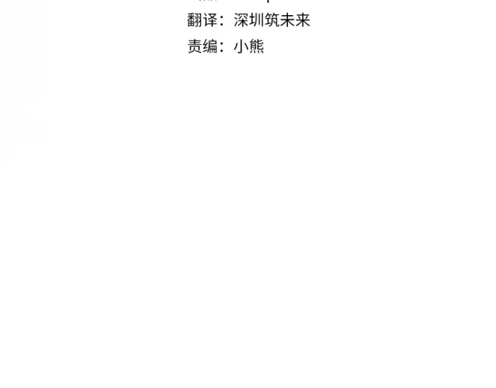 《反派少女被爱意围绕》第120话 唯一的真相图42
