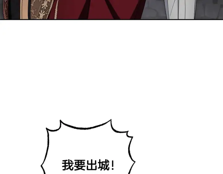 《反派少女被爱意围绕》第120话 唯一的真相图57