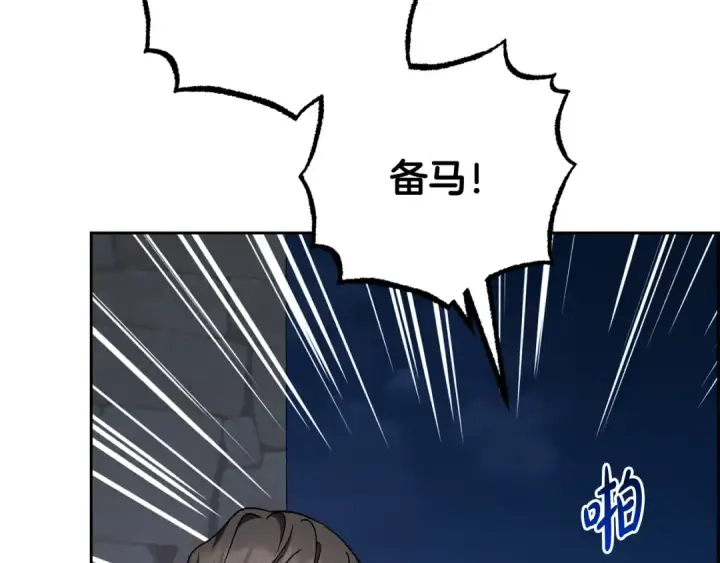《反派少女被爱意围绕》第120话 唯一的真相图58