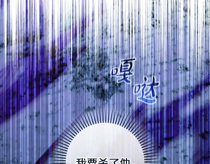 《反派少女被爱意围绕》第120话 唯一的真相图61