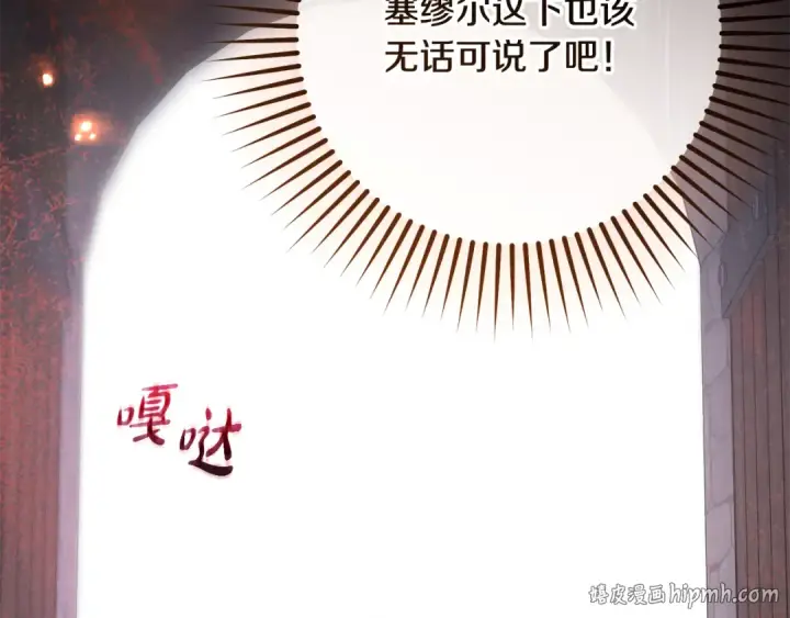 《反派少女被爱意围绕》第120话 唯一的真相图64