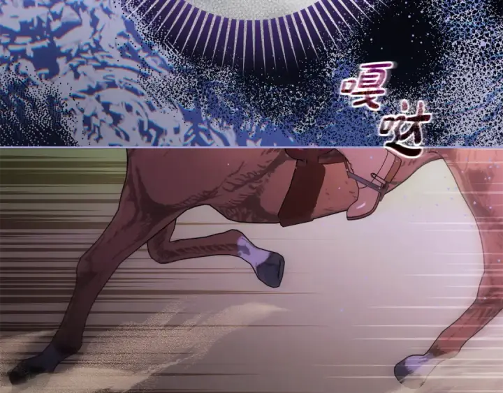 《反派少女被爱意围绕》第120话 唯一的真相图68