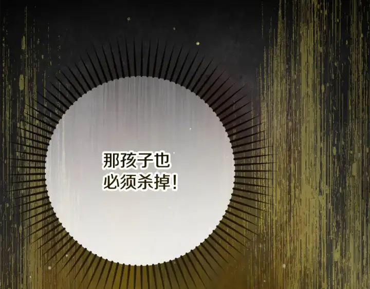 《反派少女被爱意围绕》第120话 唯一的真相图74