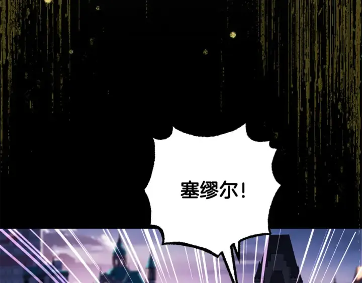 《反派少女被爱意围绕》第120话 唯一的真相图78