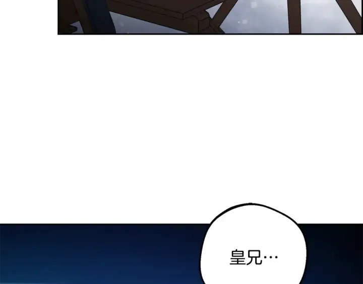 《反派少女被爱意围绕》第120话 唯一的真相图86