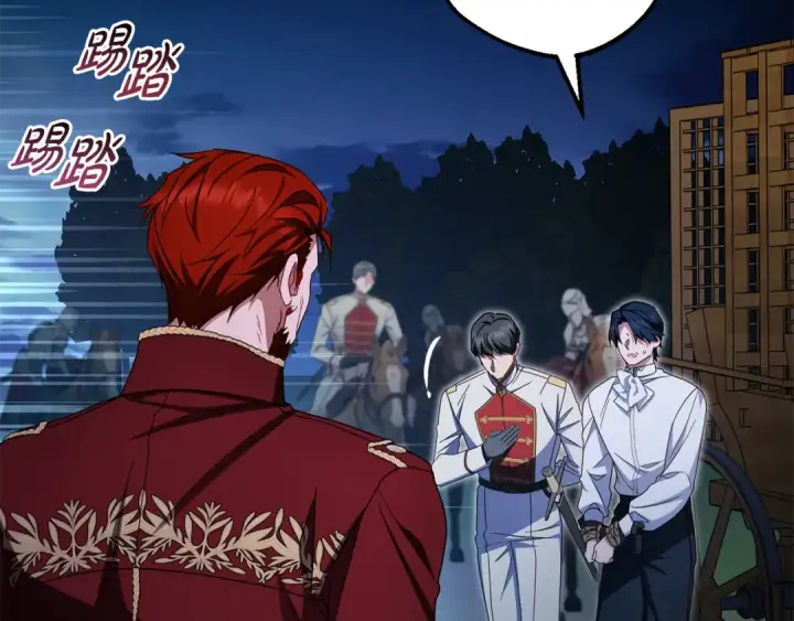 《反派少女被爱意围绕》第120话 唯一的真相图87