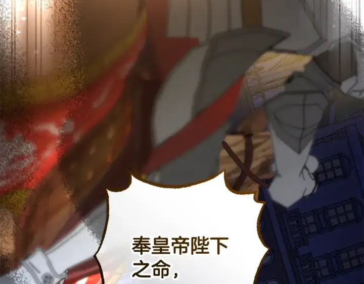 《反派少女被爱意围绕》第120话 唯一的真相图9