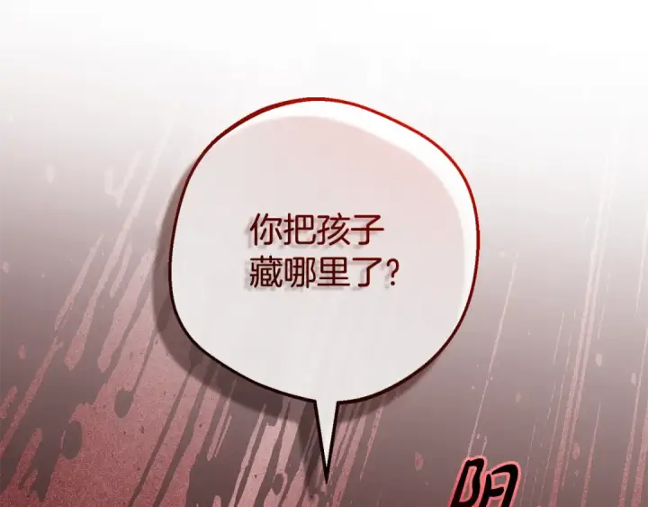 《反派少女被爱意围绕》第120话 唯一的真相图92