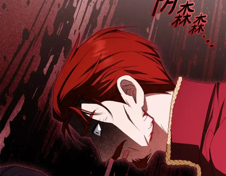 《反派少女被爱意围绕》第120话 唯一的真相图93