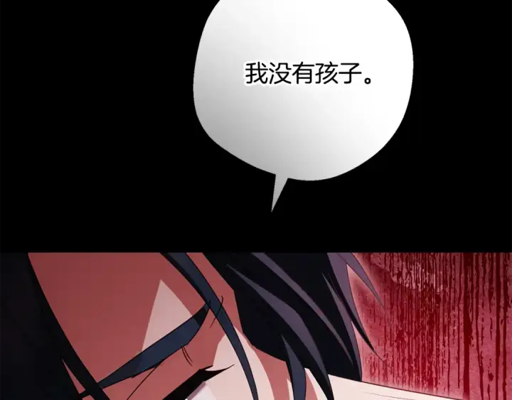 《反派少女被爱意围绕》第120话 唯一的真相图97